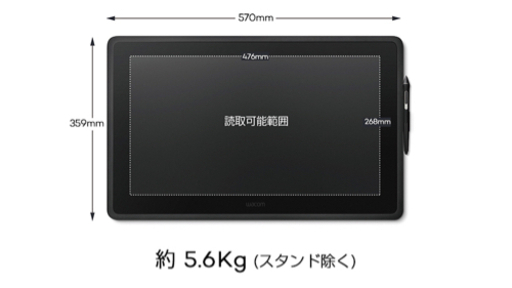 Wacom Cintiq 22 液タブ