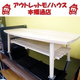 札幌 ローテーブル 幅110×奥行50×高さ35㎝ 折りたたみ式...