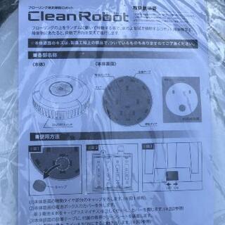 ☆新品掃除ロボット☆