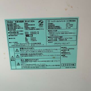 当日翌日配送可■都内近郊無料で配送、設置いたします■2020年製 ハイアール 冷蔵庫 JR-N130A■HIR01