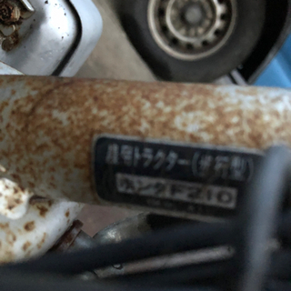 家庭農園最適HONDA小型耕運機F210動作品保証付き(税別) 【公式通販】