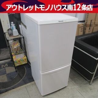 Panasonic 138L 2ドア冷蔵庫 NR-TB147W-HG 2015年製 白 Panasonic 138L 2ドア冷蔵庫 NR-TB147W-HG 2015年製 白