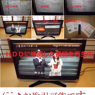 ♪HDD内臓東芝液晶テレビ37型 東芝 REGZA 37RH500 [37インチ] 価格比較