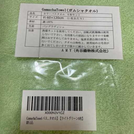 バスタオル