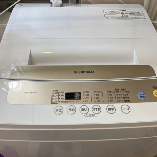 新作人気 アイリスオーヤマ社製　全自動洗濯機 IAW-T502EN 5.0kg 洗濯機