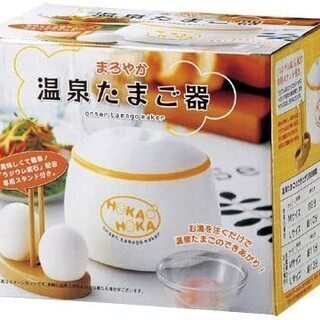 🥚【新品・未使用】まろやか 温泉たまご器 専用スタンド付き【不用...