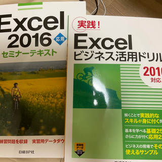 excel2016