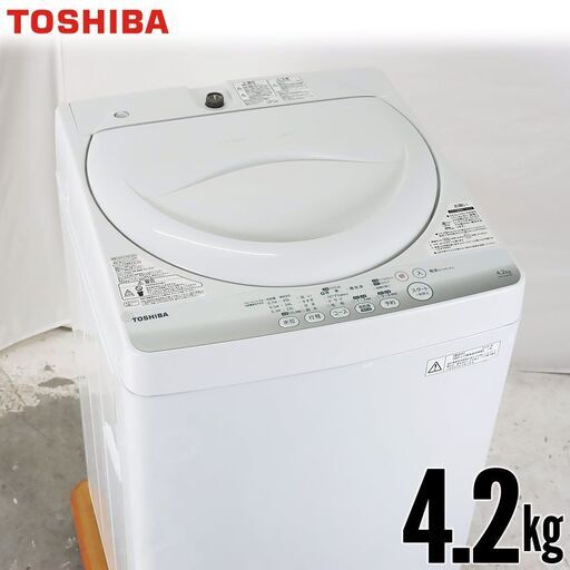 全自動洗濯機 縦型 4.2kg 訳あり特価 東芝 AW-42SM-W 節水 京都在庫