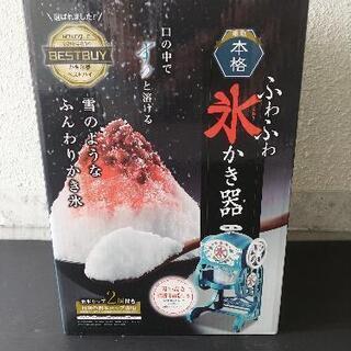 🐶新品🐶ドウシシャ製 ふわふわかき氷機🍧