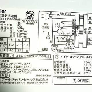 サマーセール オープン価格 15年式 ハイアール Jw K50ef 5 0ｋｇ 全自動洗濯機スパイラルパルセーター ステンレス槽 高濃 家電館 大阪の生活家電 洗濯機 の中古あげます 譲ります ジモティーで不用品の処分