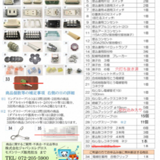 値段ok！　第二種電気工事士　テキスト&工具、器具セット