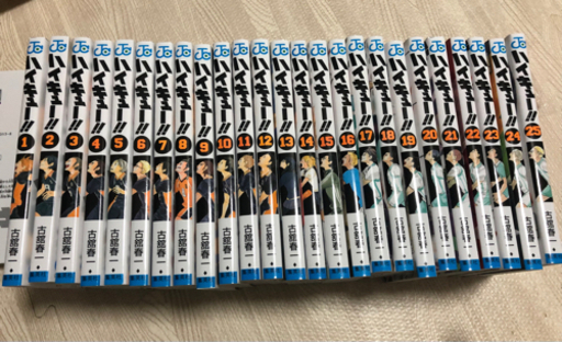 漫画　ハイキュー！！1巻〜25巻