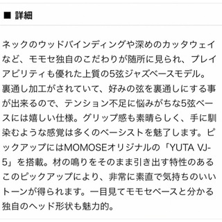 《特価》【5弦ベース】MJ-Five2-STD/M【Momose】