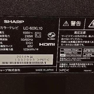 シャープ 60インチ液晶TV LC-60XL10 クアトロン 2014年製
