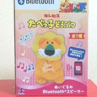 ★【美品】Bluetoothスピーカー
