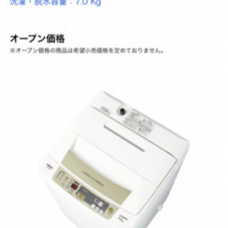 定価3万円】洗濯機AQUA(7.0kg)【8/31～9/1午前中受け渡しのみ