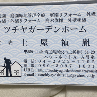 一年中お庭を緑にする人工芝　施工致します/所沢市狭山市新座市〜 - 地元のお店