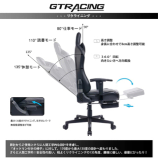 Gtracing ゲーミングチェア オットマン付き