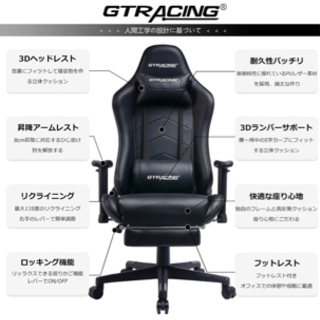 Gtracing ゲーミングチェア オットマン付き