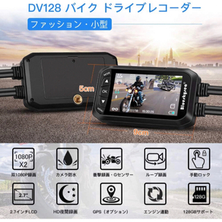 【新品未使用】 バイク ドライブレコーダー 小型 200万画素 2.7インチ液晶 1080P 防水カメラ リモコン付き オートバイ用 前後カメラ 広角130°エンジン連動 常時録画 衝撃録画・Gセンサー ループ録画 128GBカード対応 DV128