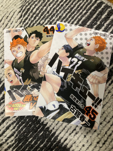 ハイキュー全巻
