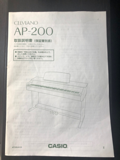 09中古カシオ電子ピアノ
