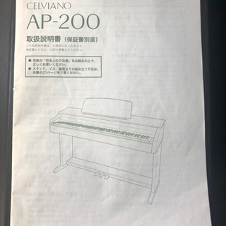09中古カシオ電子ピアノ 【公式通販】
