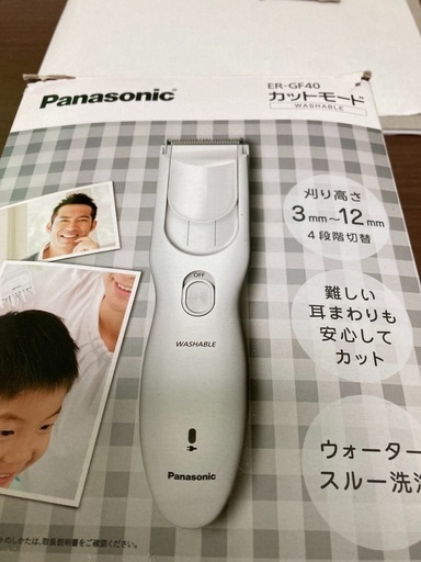 Panasonic カットモード