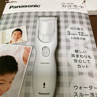 【ネット決済・配送可】Panasonic カットモード