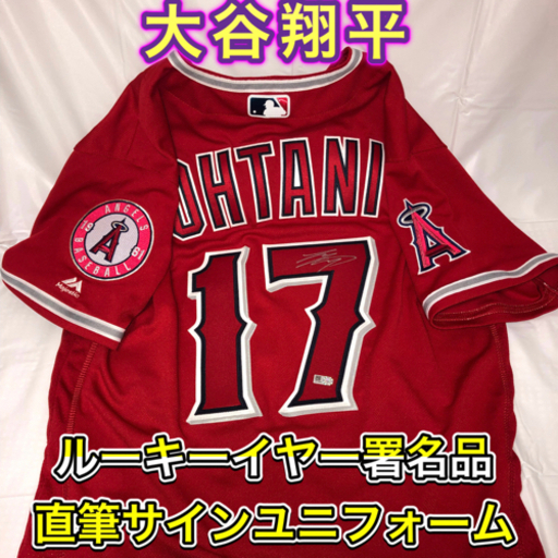 大谷翔平 直筆サイン入り オーセンティックユニフォーム ジャージ