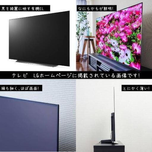 【値下げ！】LG５５型有機ELテレビ＆テレビボード