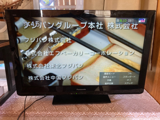 32インチ液晶テレビ TH-L32C3