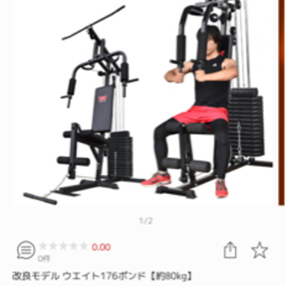 ホームジム マルチマシン