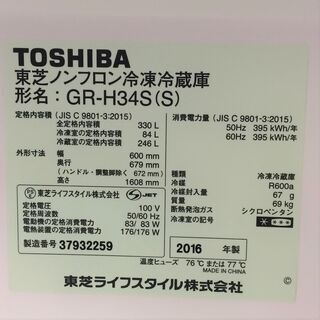 J615 6か月保証付き！ TOSHIBA 東芝 ノンフロン 3ドア冷凍冷蔵庫 GR 