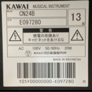 KAWAI カワイ⭐️電子ピアノ　ブラック　椅子付き - 売ります・あげます