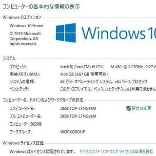 中古良品 Windows10+office 大容量HDD1TB SONY VPCEA2AFJ core i5-430M