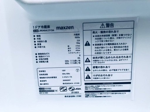 2020年製❗️特割引価格★生活家電2点セット【洗濯機・冷蔵庫】その他在庫多数❗️