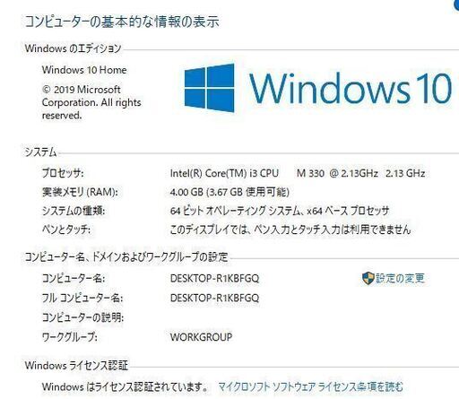 中古ノートパソコン Windows10+office 大容量HDD750GB ソニー SONY