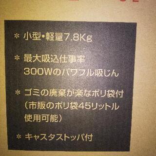 新品未開封マキタ乾湿両用クリーナー