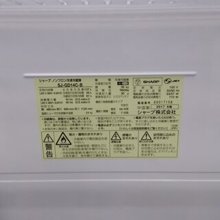 W159 冷蔵庫 2017年製 ＳＨＡＲＰ SJ-GD14C-B 137L キッチン 家電 料理 食品 食べ物 冷凍 冷蔵 保存 リサイクルショップ  ケイラック和光店 【近隣配達可能】 ケイラック 和光市 板橋区 練馬区 清瀬市 朝霞市 志木市 新座市 富士見市 ふじみ野市 三芳町 戸田市 蕨市  