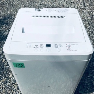 家電2点セット！！✨✨洗濯機/冷蔵庫★★本日限定♪♪