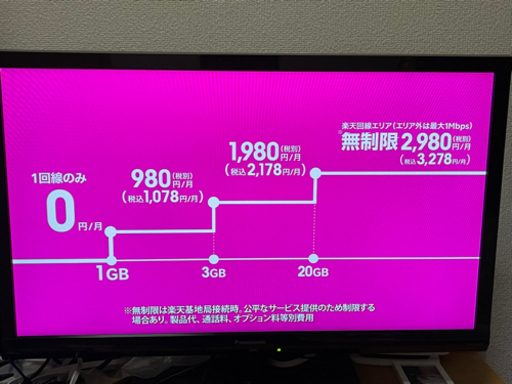 特売 Panasonic テレビ　VIERA TH-24A300 A300 液晶テレビ