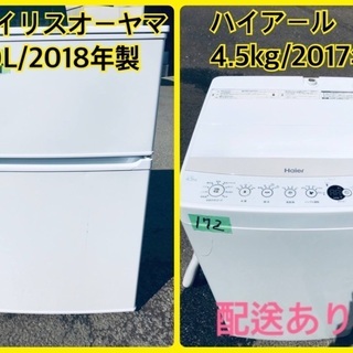 ⭐️2017年式⭐️ 新生活応援セール⭐️洗濯機/冷蔵庫！！激安...
