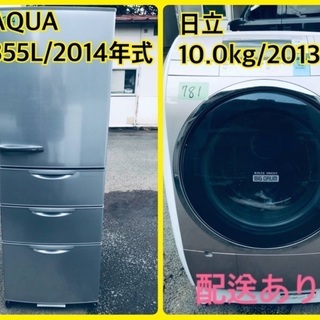 ⭐️10.0kg⭐️ 送料無料！！ドラム式！！大型洗濯機/冷蔵庫 ...