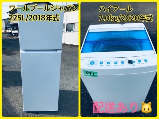 ⭐️7.0kg⭐️　 送料設置無料✨大型洗濯機/冷蔵庫✨二点セット♪