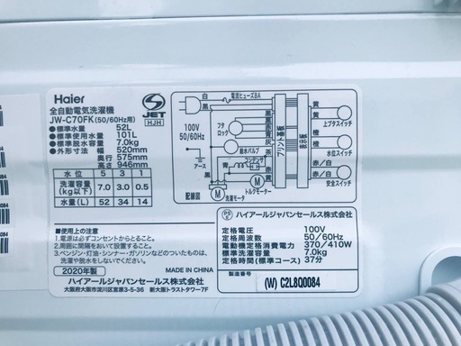 ⭐️7.0kg⭐️　 送料設置無料✨大型洗濯機/冷蔵庫✨二点セット♪