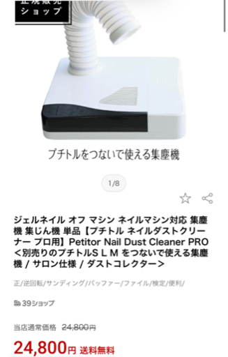 ネイル　集塵機　ダストコレクター
