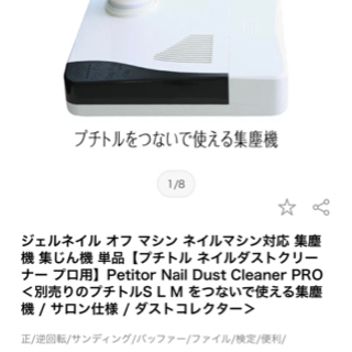 【ネット決済・配送可】ネイル　集塵機　ダストコレクター