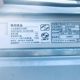 一人暮らし必見！！激安⭐️洗濯機/冷蔵庫！！安心安全セット♬