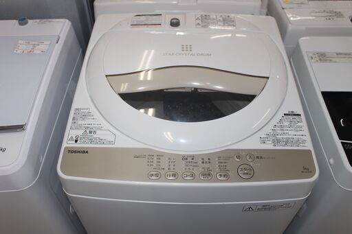 ★TOSHIBA 東芝 全自動洗濯機 (AW-5G3)16年製 5㎏★大田区、品川区 無料配送・設置無料★店頭取引歓迎！